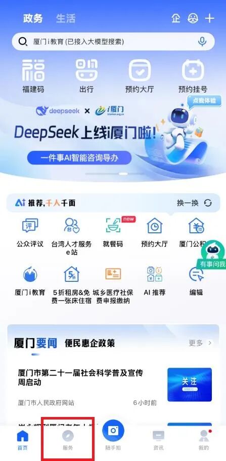 在校学生医保缴费_校园医保缴费_