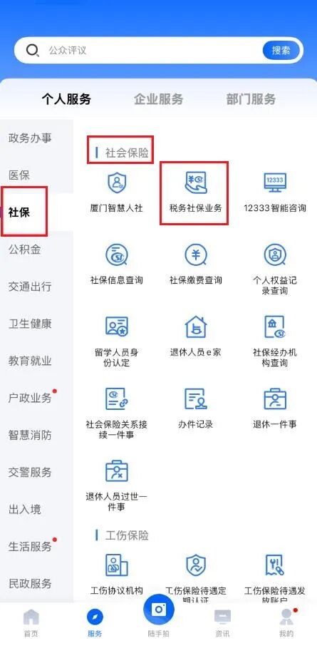 校园医保缴费__在校学生医保缴费