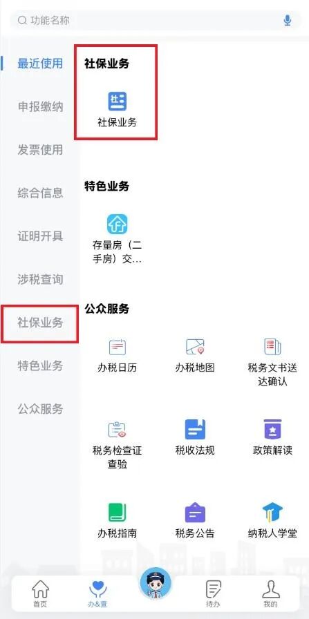 在校学生医保缴费_校园医保缴费_
