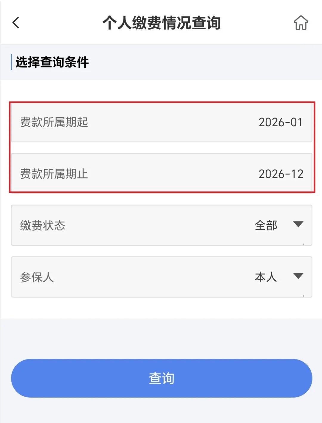 城乡居民医保的保险年度为_2026年度城乡居民医疗保险缴费开始啦，线上缴费流程看这里！_