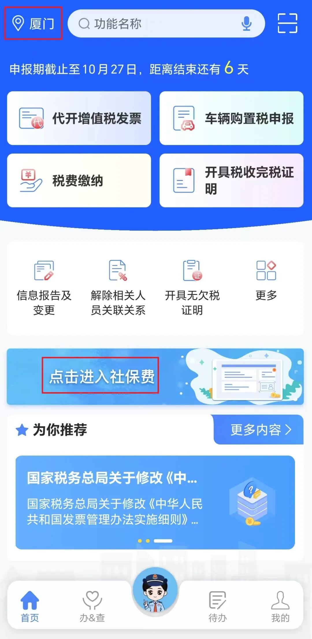 城乡居民医保的保险年度为_2026年度城乡居民医疗保险缴费开始啦，线上缴费流程看这里！_