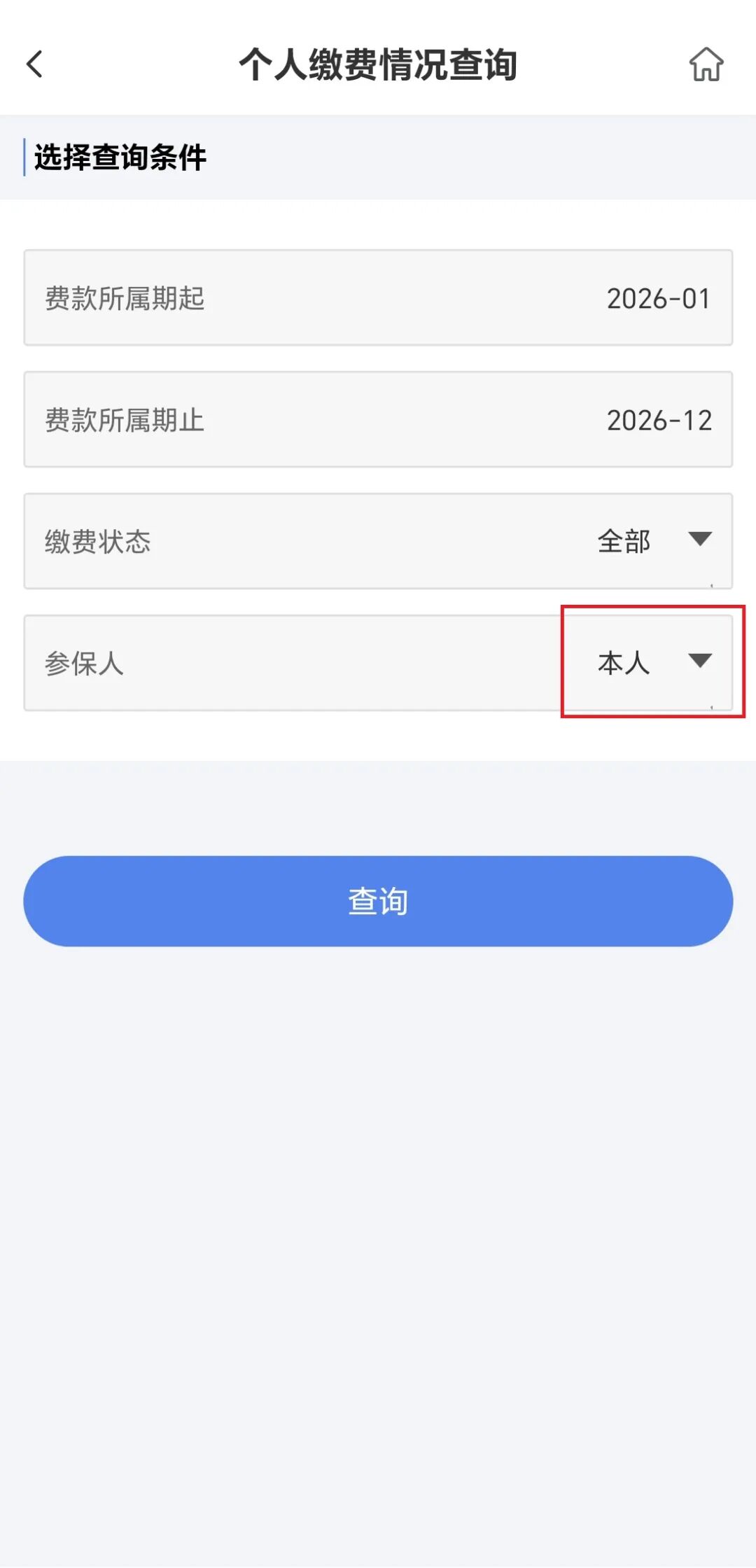 2026年度城乡居民医疗保险缴费开始啦，线上缴费流程看这里！_城乡居民医保的保险年度为_