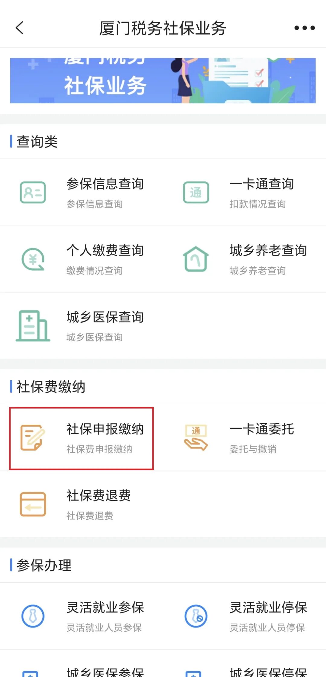 _城乡居民医保的保险年度为_2026年度城乡居民医疗保险缴费开始啦，线上缴费流程看这里！