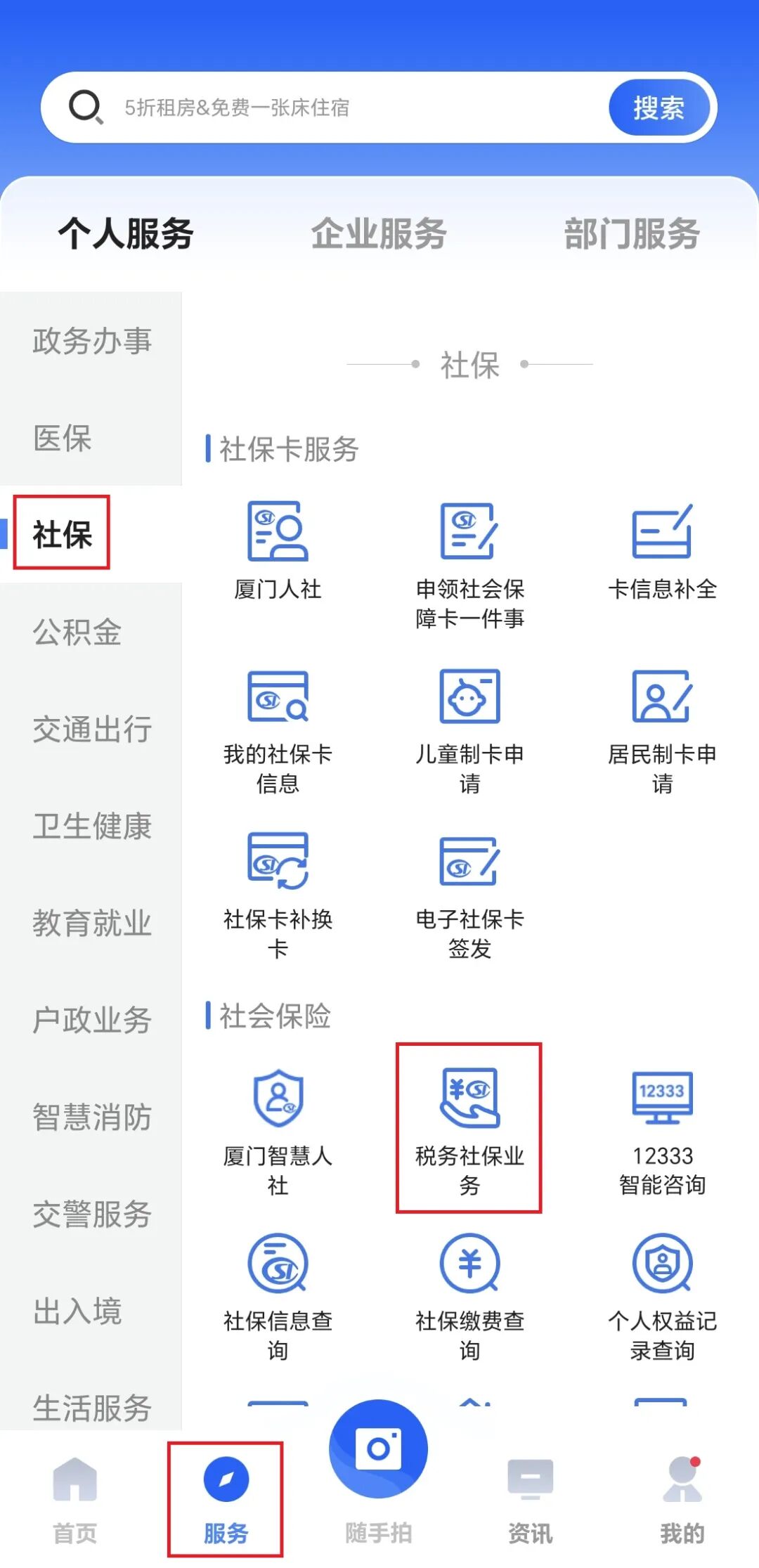 2026年度城乡居民医疗保险缴费开始啦，线上缴费流程看这里！_城乡居民医保的保险年度为_