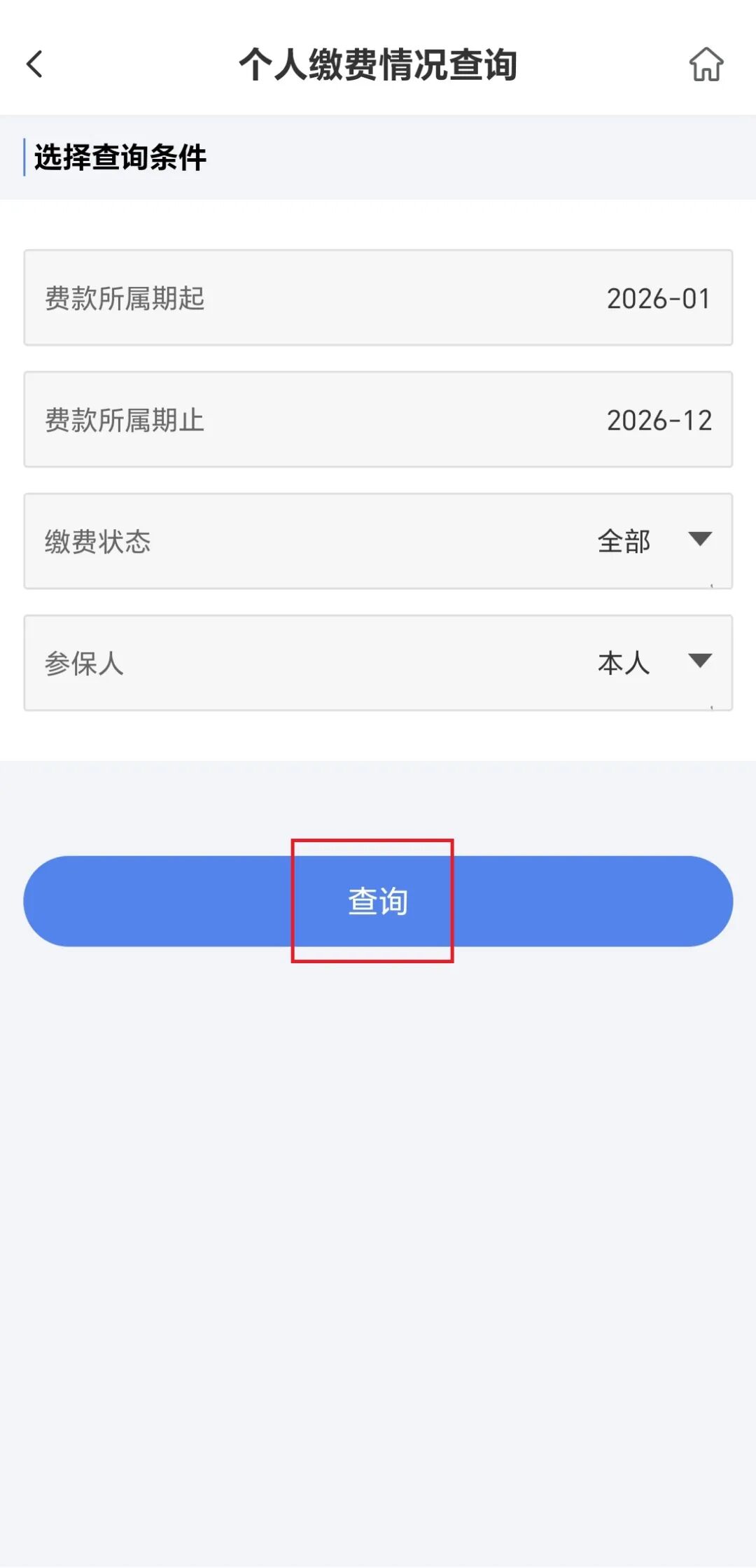 _2026年度城乡居民医疗保险缴费开始啦，线上缴费流程看这里！_城乡居民医保的保险年度为
