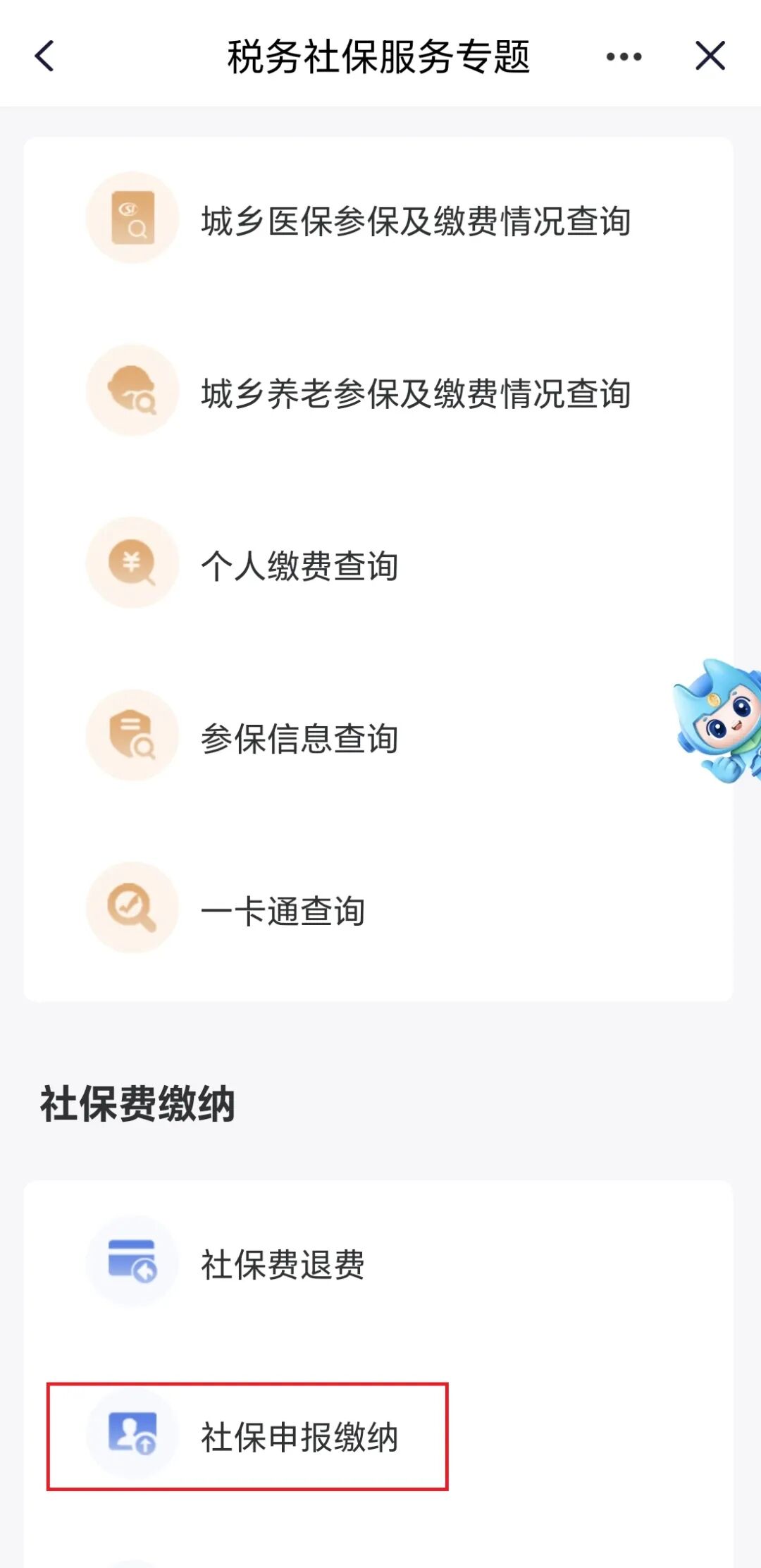 城乡居民医保的保险年度为_2026年度城乡居民医疗保险缴费开始啦，线上缴费流程看这里！_