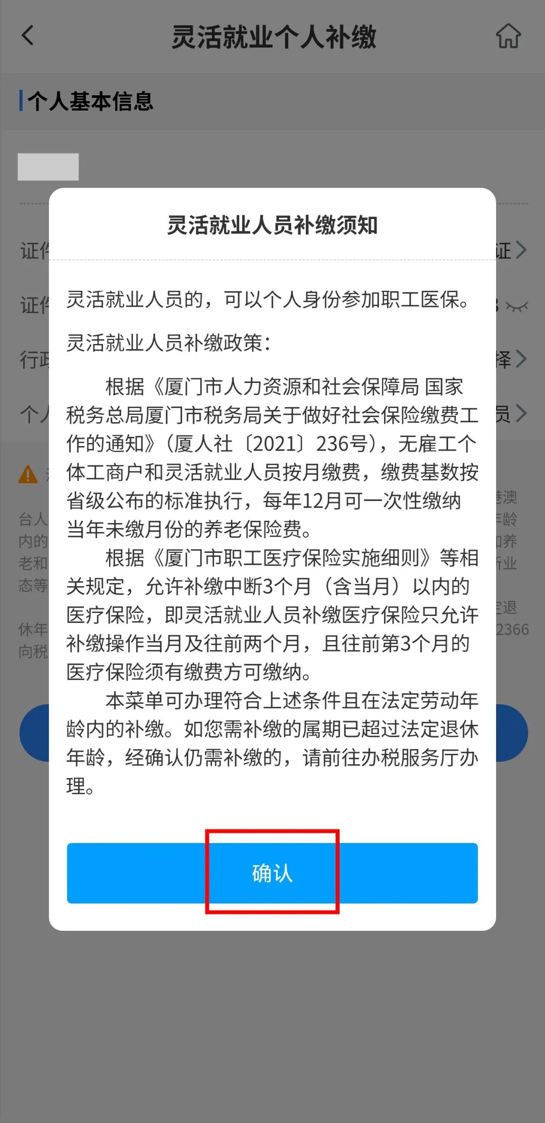 灵活就业社保费怎么算_灵活就业人员社保费是什么意思_