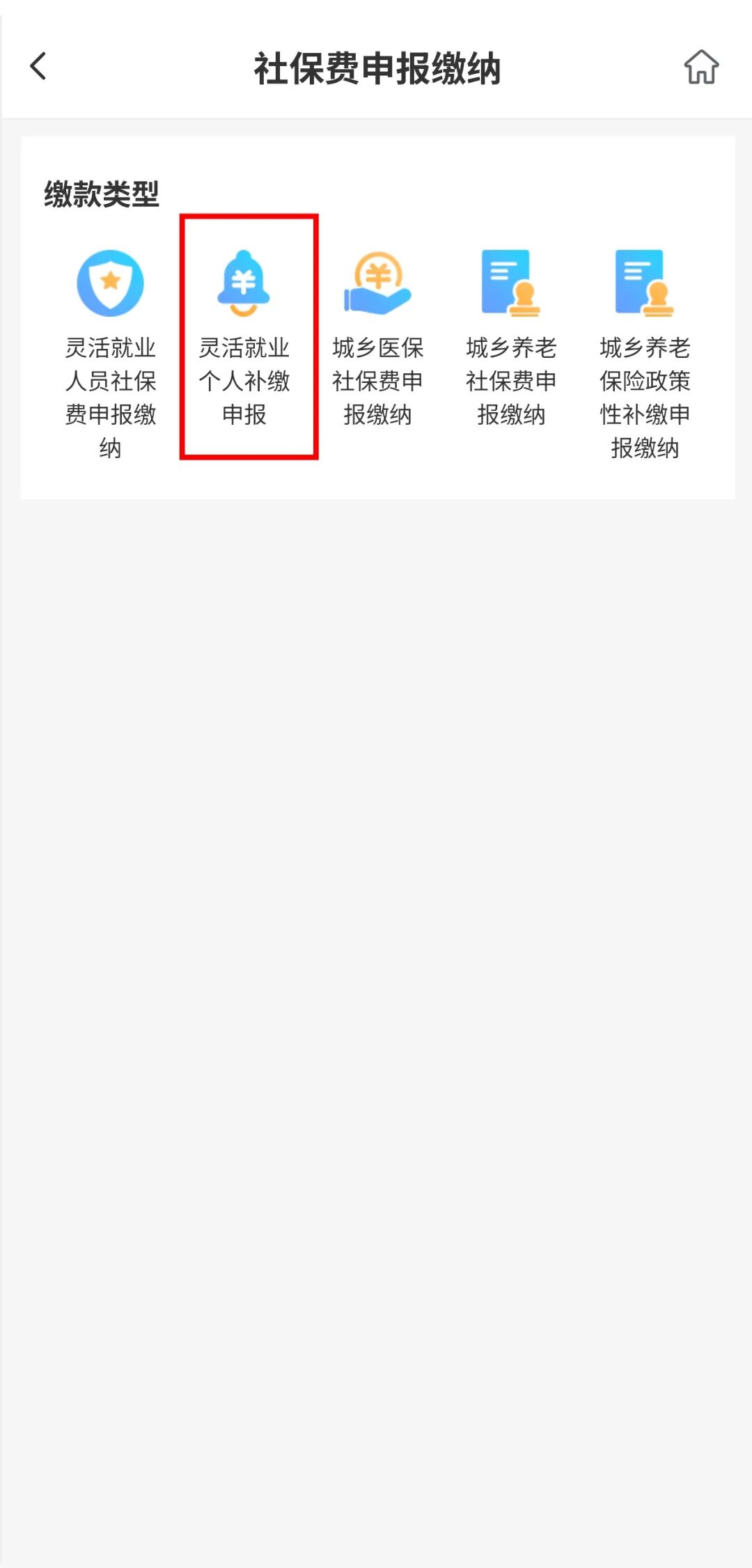 灵活就业社保费怎么算__灵活就业人员社保费是什么意思