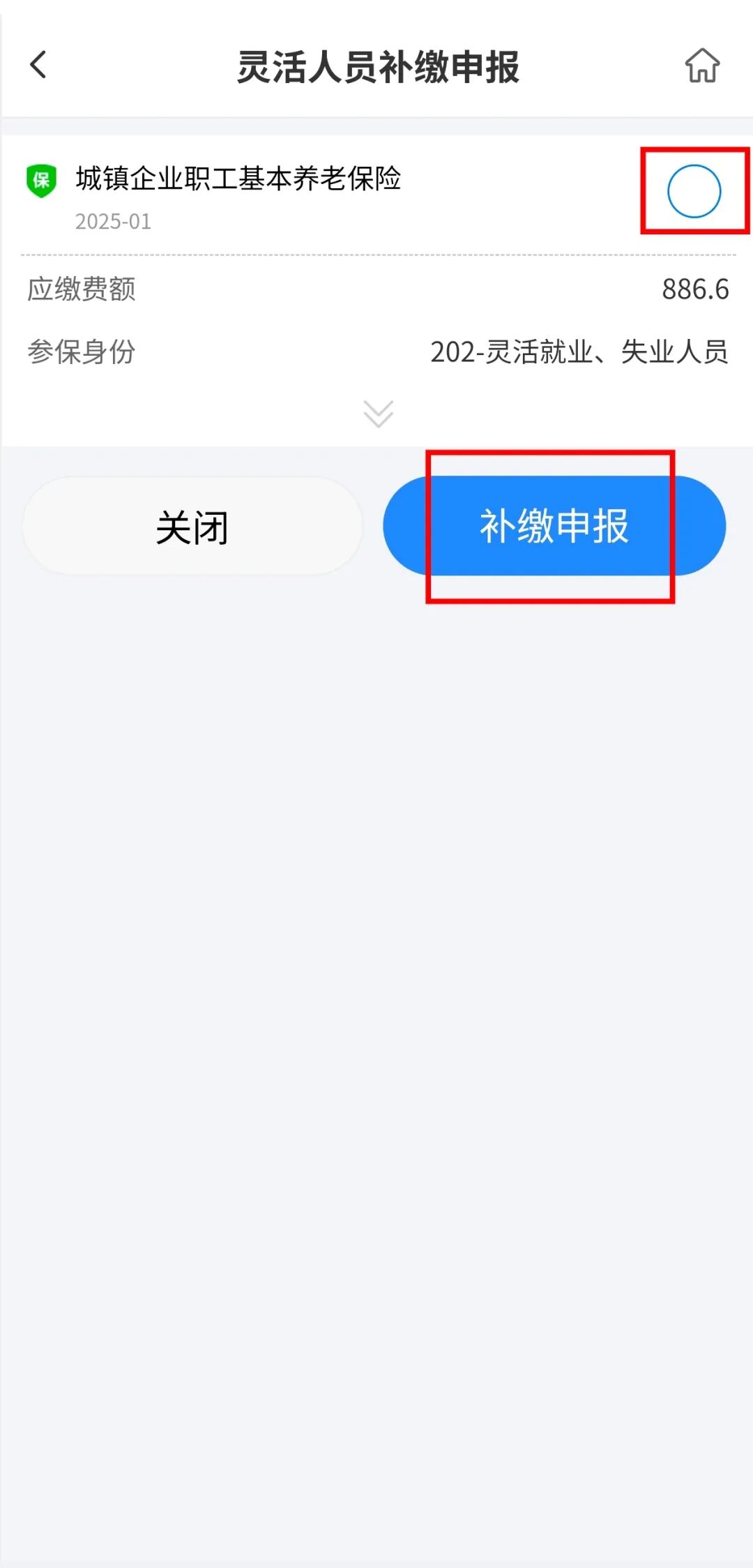 灵活就业人员社保费是什么意思_灵活就业社保费怎么算_