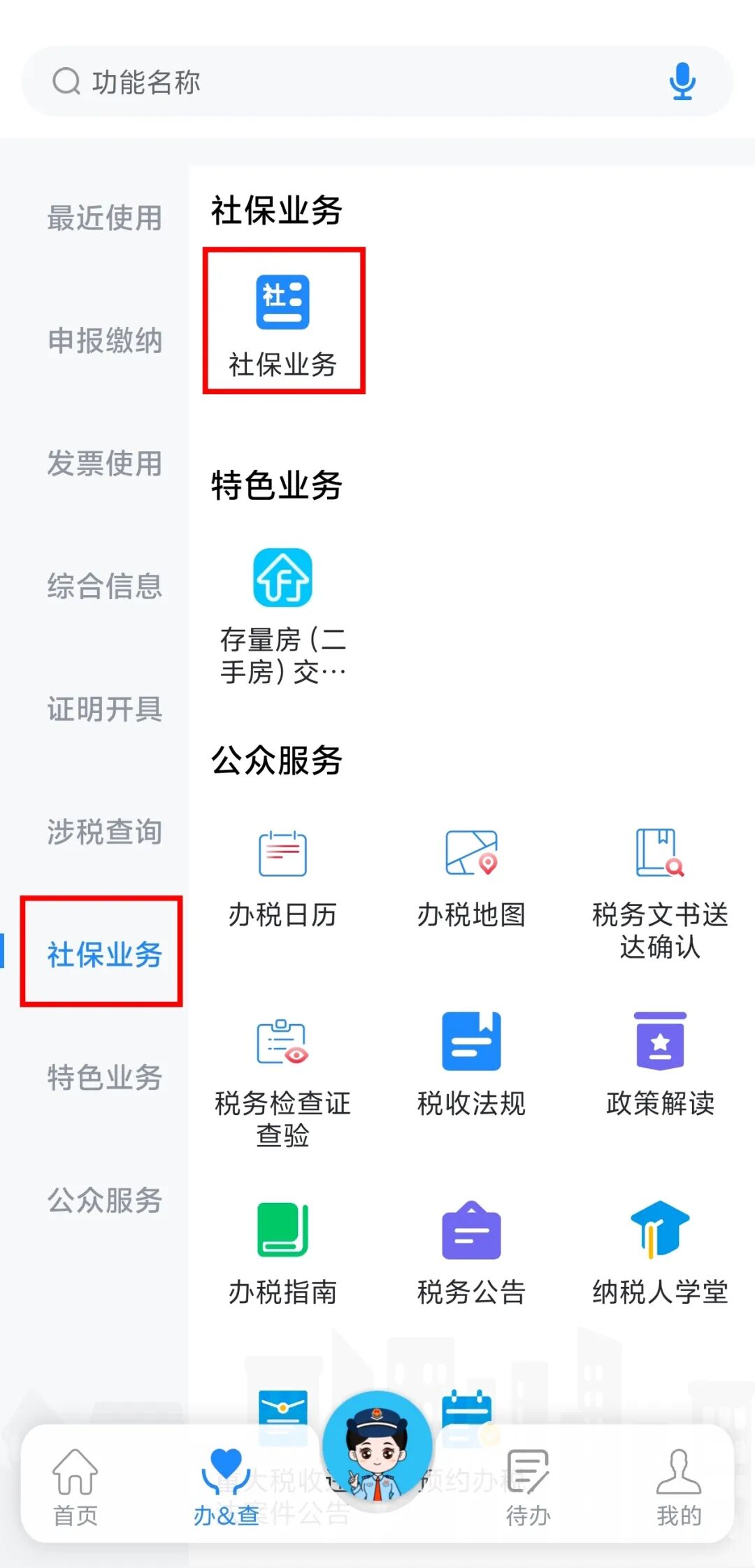 灵活就业人员社保费是什么意思__灵活就业社保费怎么算