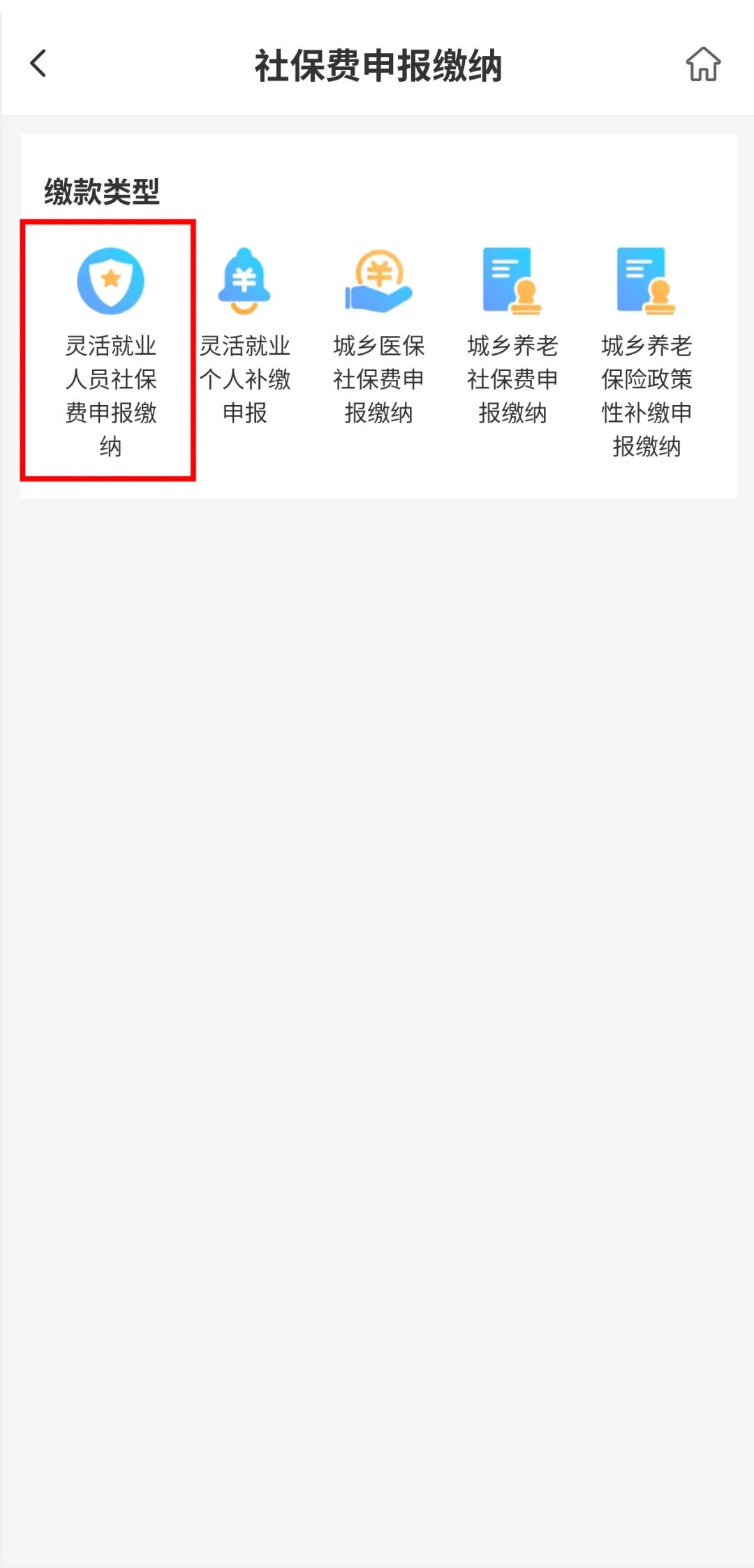 灵活就业人员社保费是什么意思__灵活就业社保费怎么算