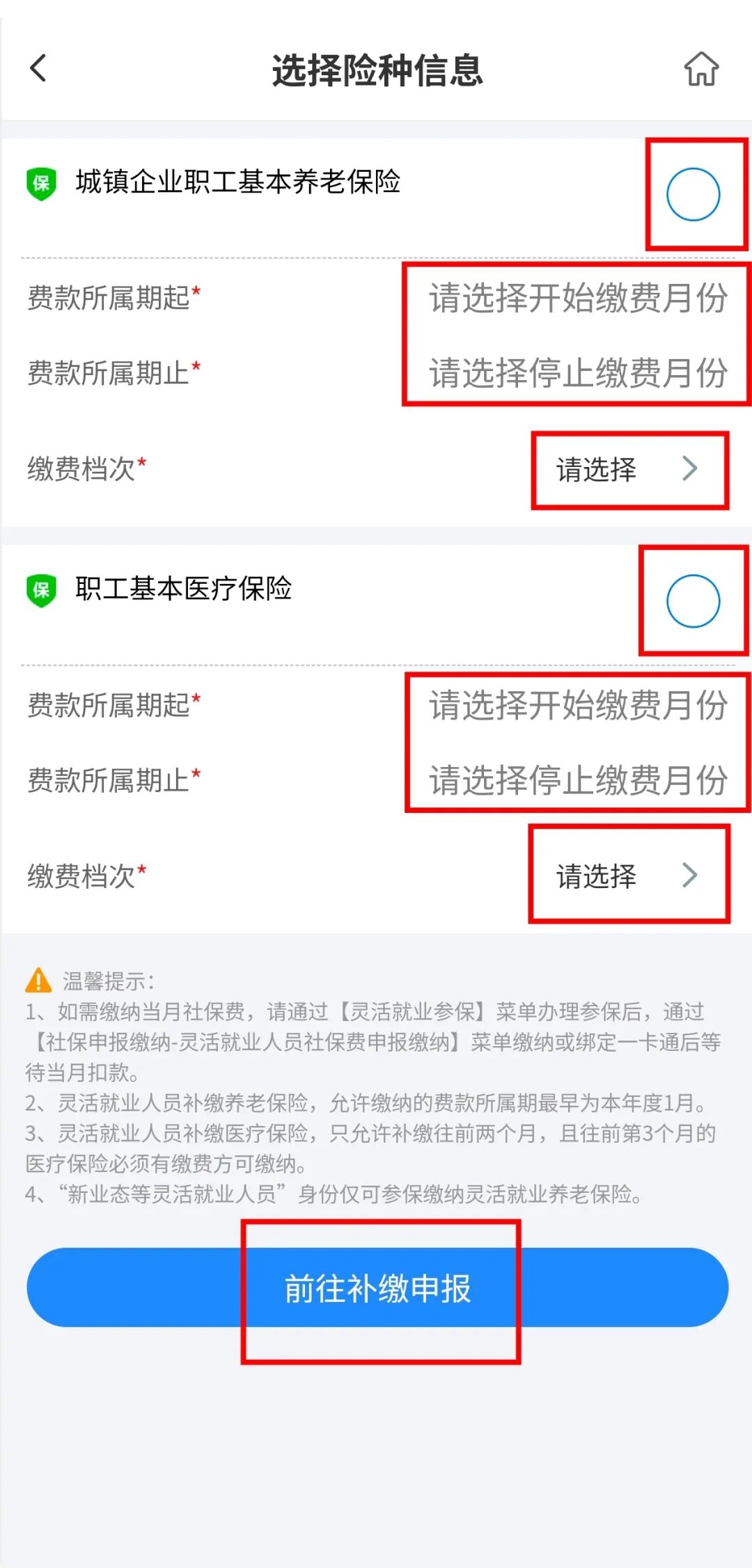 _灵活就业社保费怎么算_灵活就业人员社保费是什么意思