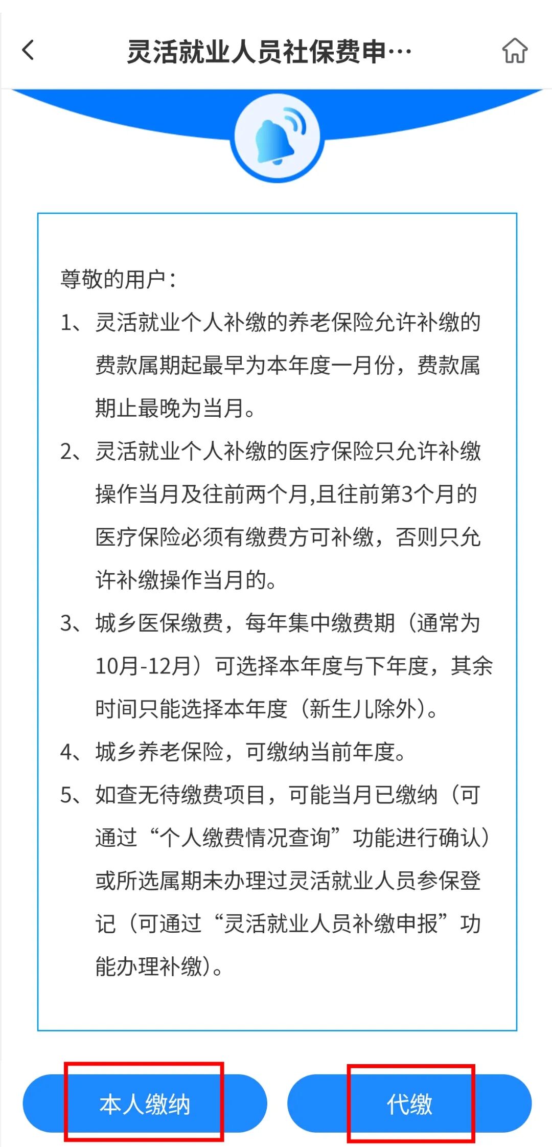灵活就业社保费怎么算_灵活就业人员社保费是什么意思_