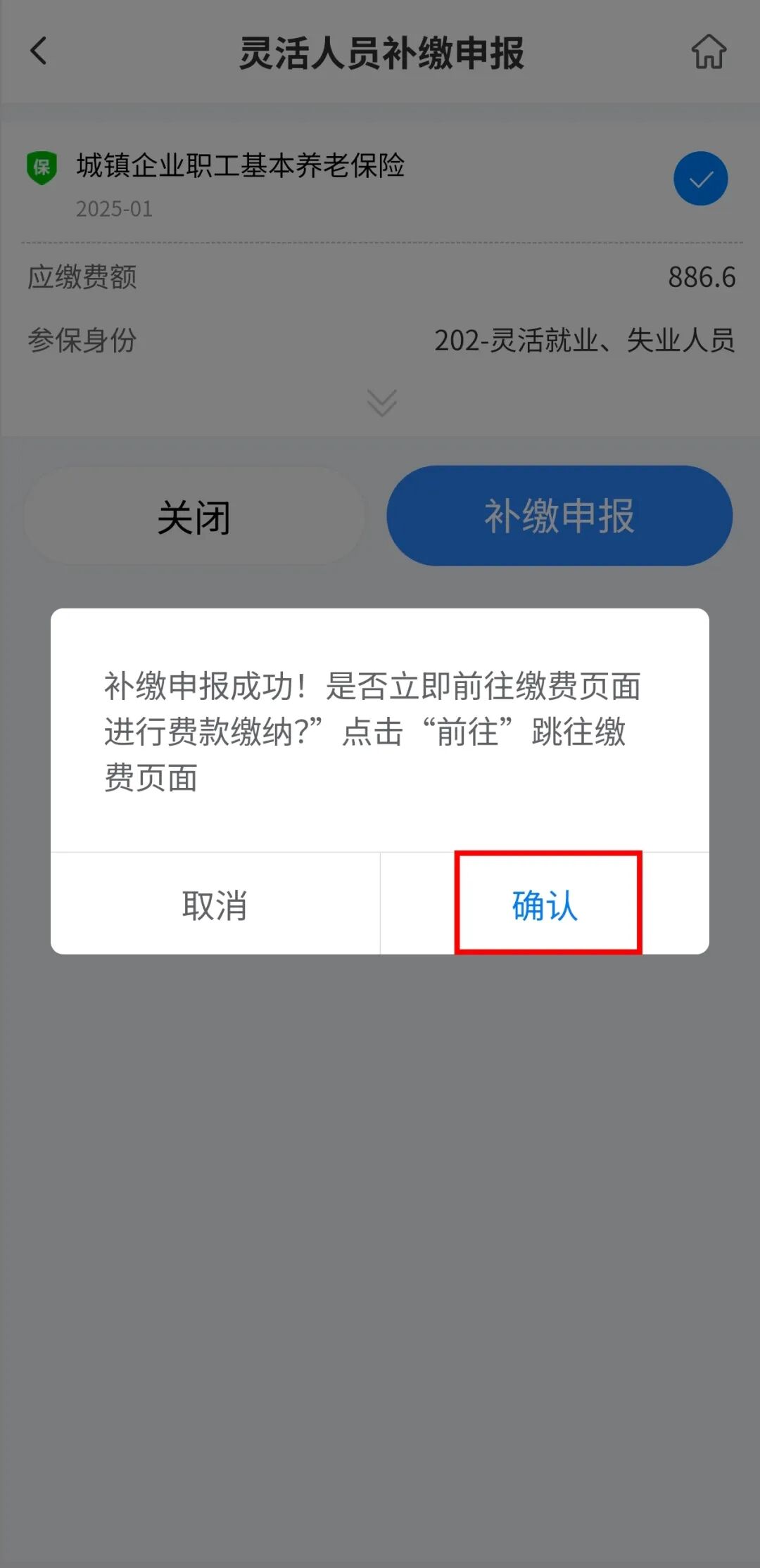 灵活就业社保费怎么算_灵活就业人员社保费是什么意思_