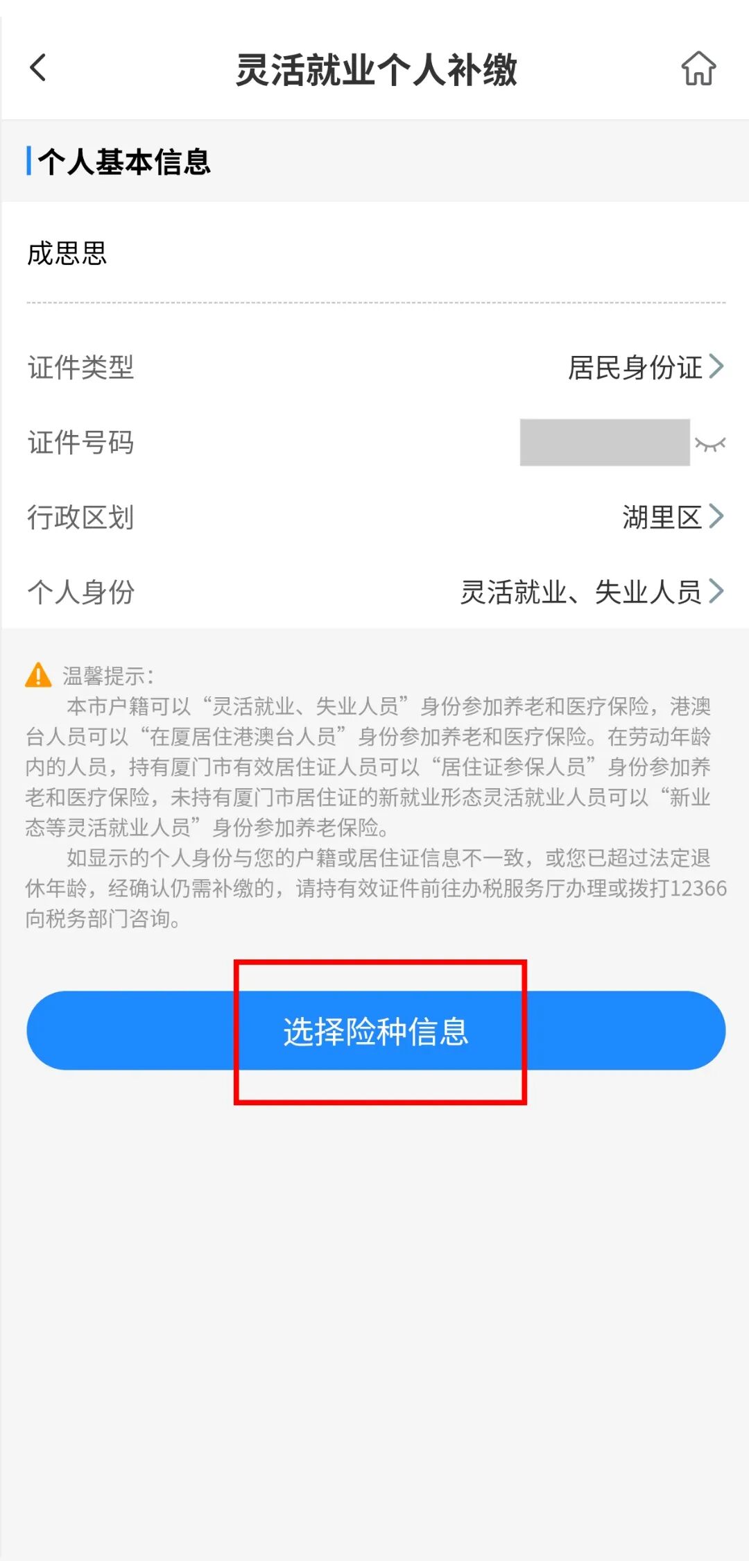 _灵活就业社保费怎么算_灵活就业人员社保费是什么意思