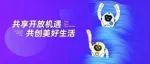 苗建信息 | 第三届中国国际消费品博览会传播影响力报告