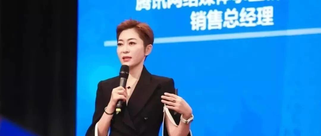 引领数字经济时代营销转型，腾讯WE+打造行业共赢格局