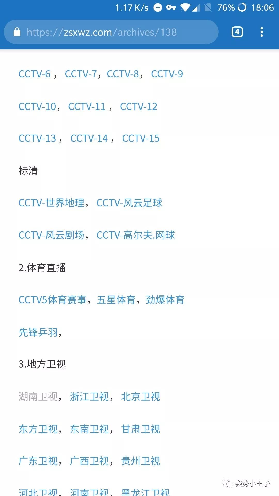 電腦版chrome瀏覽器播放m3u8鏈接 科技 第1張