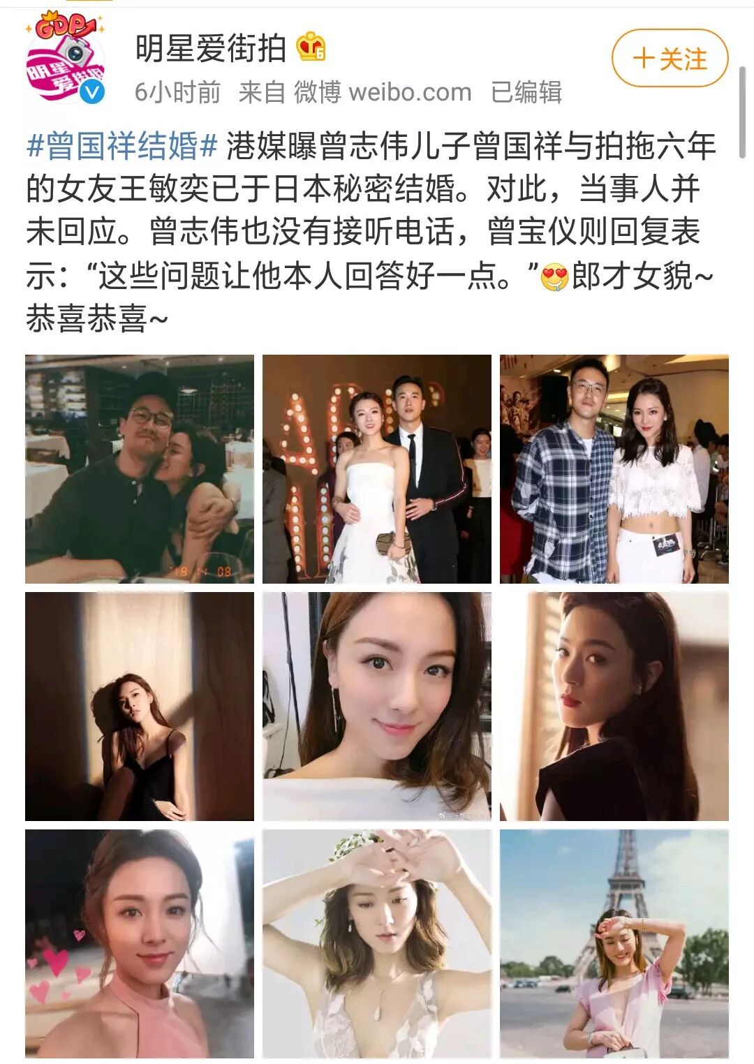 



曾志伟儿子曾国祥被爆与香港女星秘密结婚，女友曾与黄宗泽传绯闻？
