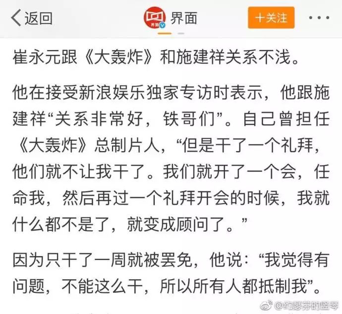 崔永元被逼放大招：我還有一份范冰冰的巨額合同！崔永元被曝已改美國國籍？曾是《大轟炸》總制片？ 娛樂 第16張