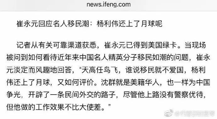 崔永元被逼放大招：我還有一份范冰冰的巨額合同！崔永元被曝已改美國國籍？曾是《大轟炸》總制片？ 娛樂 第18張