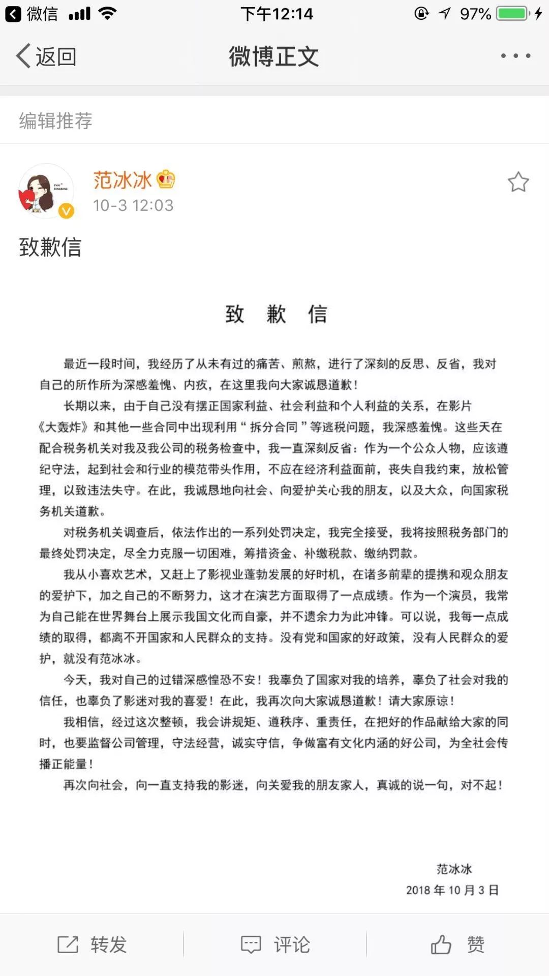 崔永元被逼放大招：我還有一份范冰冰的巨額合同！崔永元被曝已改美國國籍？曾是《大轟炸》總制片？ 娛樂 第5張