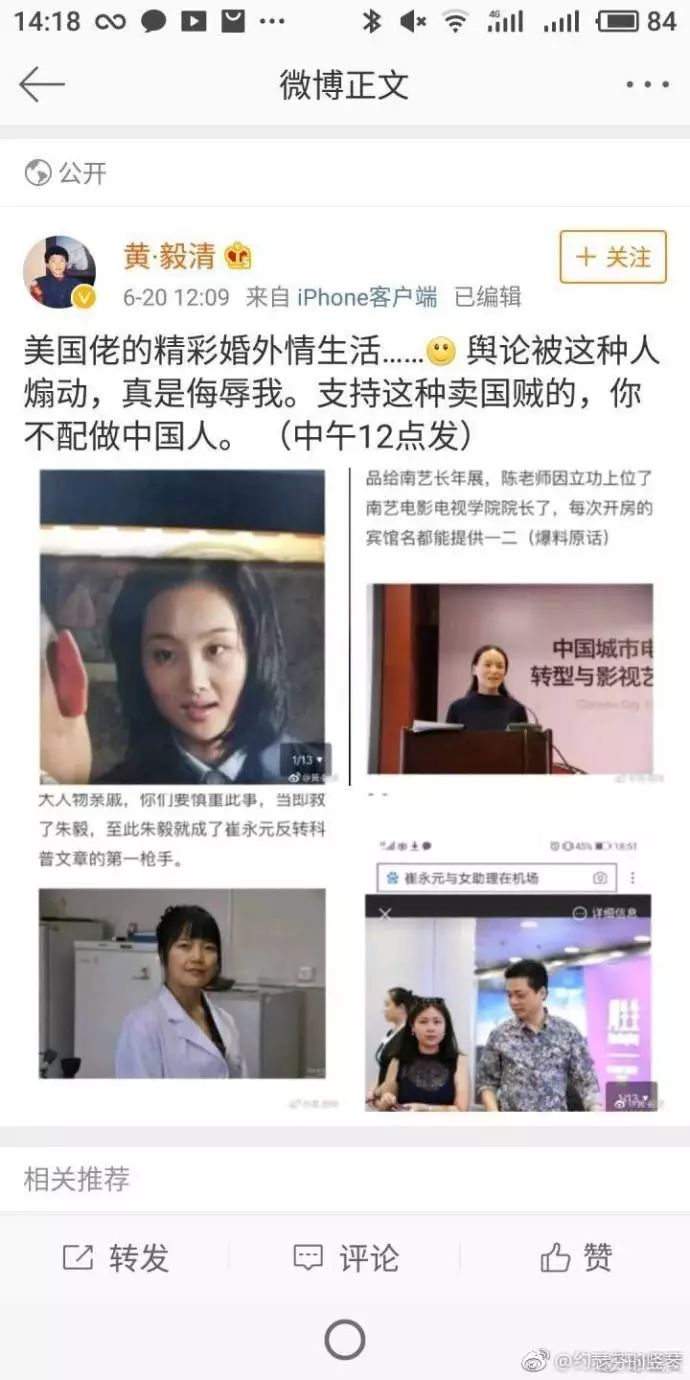 崔永元被逼放大招：我還有一份范冰冰的巨額合同！崔永元被曝已改美國國籍？曾是《大轟炸》總制片？ 娛樂 第13張