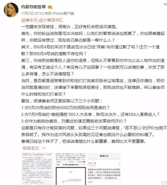 崔永元被逼放大招：我還有一份范冰冰的巨額合同！崔永元被曝已改美國國籍？曾是《大轟炸》總制片？ 娛樂 第20張