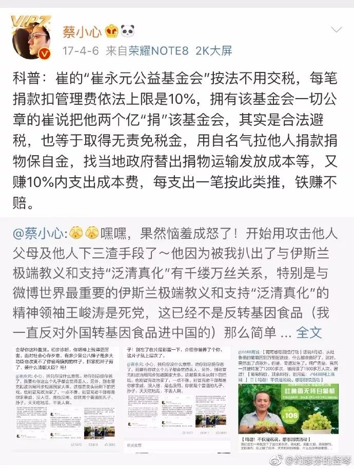 崔永元被逼放大招：我還有一份范冰冰的巨額合同！崔永元被曝已改美國國籍？曾是《大轟炸》總制片？ 娛樂 第14張