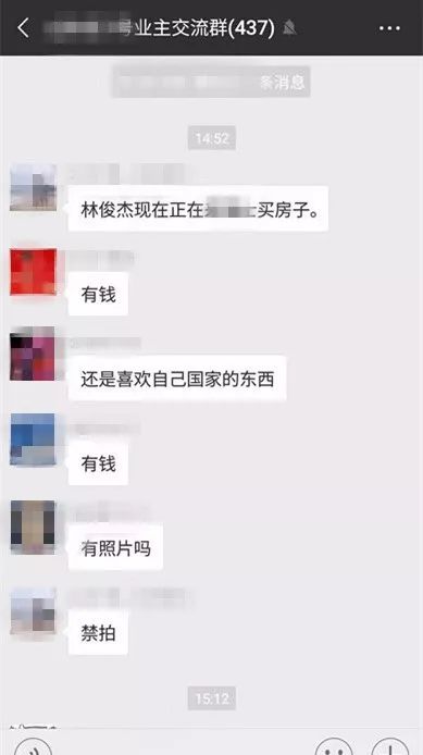 37歲林俊傑新女友曝光！？被曝已為女友在重慶買房！林俊傑情史大揭秘！網友：終於放下田馥甄了嗎？ 娛樂 第6張