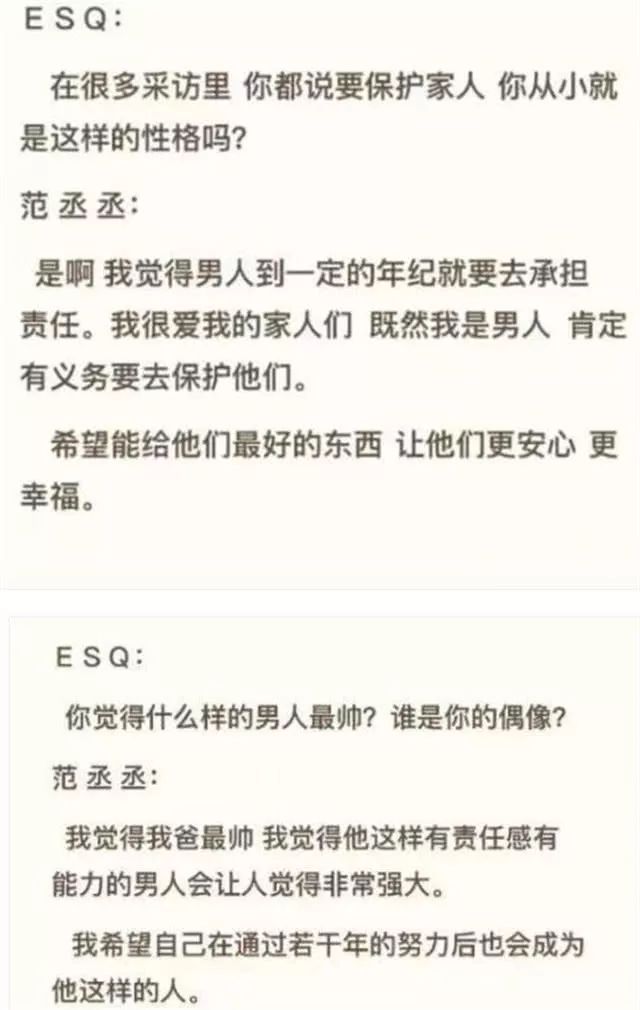 范冰冰李晨分手有預兆？李晨情感低落，范冰冰爸爸冷漠，范丞丞刪光所有與李晨有關微博！張馨予微博看戲 娛樂 第28張