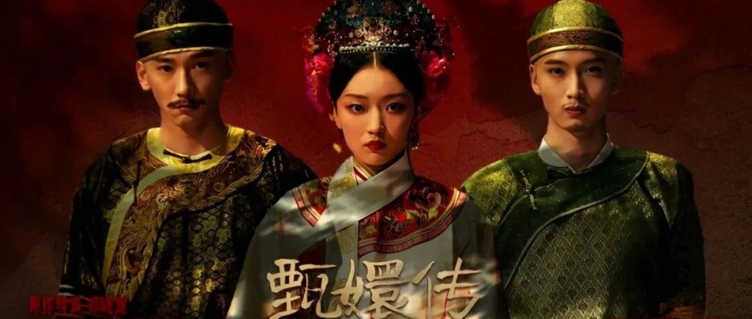 陈凯歌“护犊子”被嘲讽，改编《甄嬛传》上演年度尴尬大片？当年张艺谋只是他的摄影师，现在他还能拍好吴京吗？