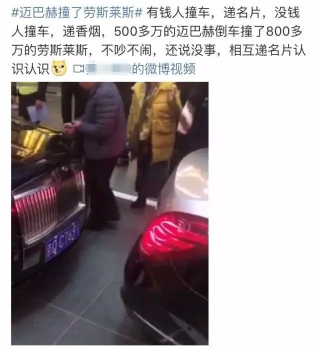 1200萬邁巴赫撞了800萬勞斯萊斯！涉事女明星竟是彭丹！人脈圈廣泛與李安王晶都曾經合作過！ 娛樂 第2張