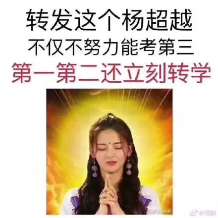 王思聰吐槽楊超越C位出道！孟美岐吳宣儀退出火箭少女！將與程瀟組團？騰訊發聲回懟正面開撕！ 娛樂 第9張