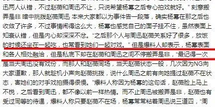 唐嫣楊冪再同框零交流！趙薇周迅穩占C位！被曝兩人曾不合是因楊冪挑撥？網友：一出好戲！ 娛樂 第41張