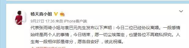 張雨綺與前夫袁巴元疑似復合！兩人恩愛牽手漫步街頭打臉經紀人！還一起幫孩子慶生！ 娛樂 第5張