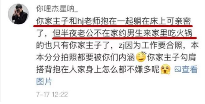 謝娜被曝出軌助理？爆料者竟是張傑粉絲！詛咒謝娜，諷刺何炅！粉絲：張傑你不出來說句話嗎？ 娛樂 第4張