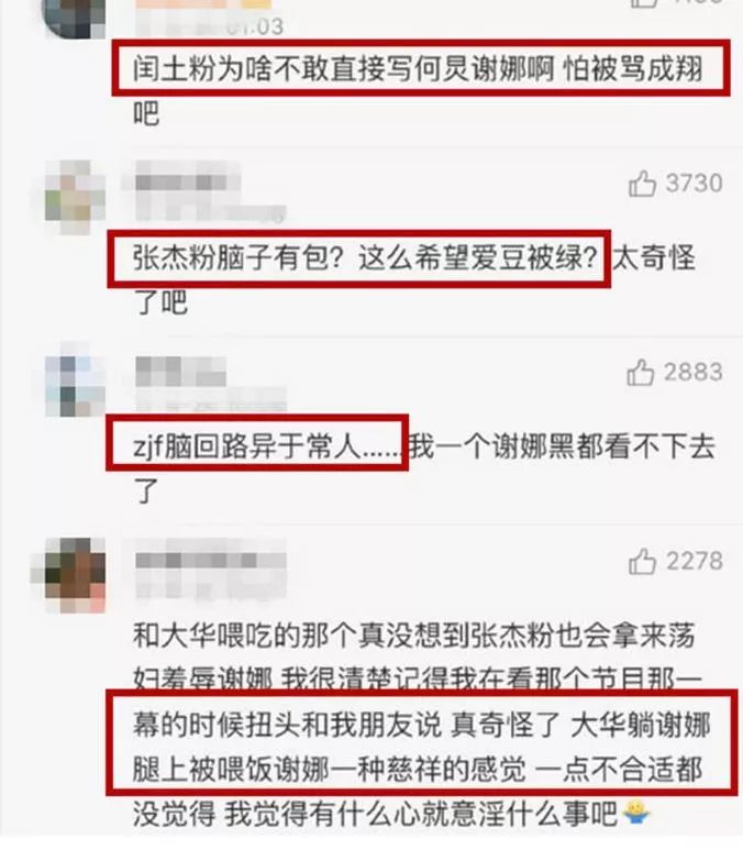 謝娜被曝出軌助理？爆料者竟是張傑粉絲！詛咒謝娜，諷刺何炅！粉絲：張傑你不出來說句話嗎？ 娛樂 第15張