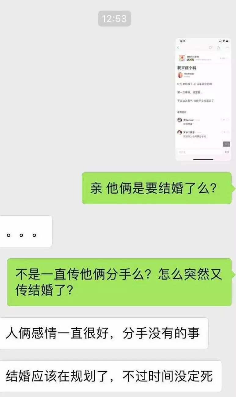 網曝唐嫣羅晉將於維也納舉行婚禮！胡歌已確認出席！兩人將在25日正式「官宣」！而喜人好閨蜜楊冪卻不會到場！ 娛樂 第12張