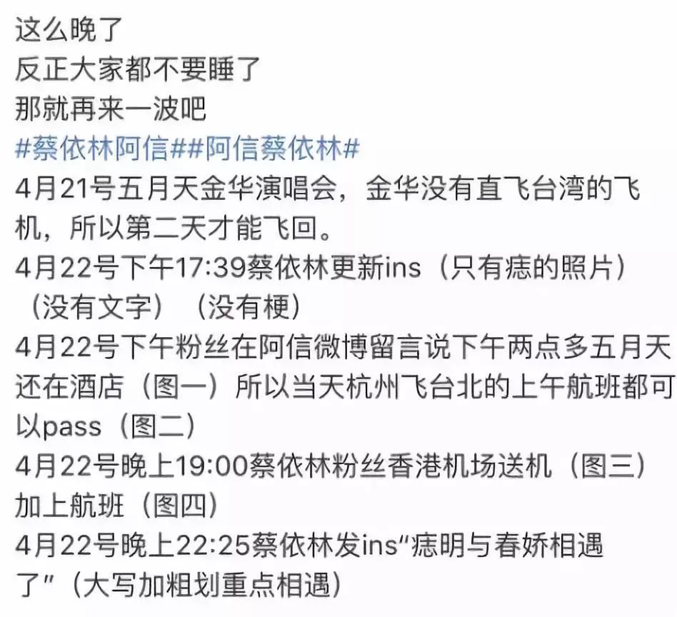 蔡依林與五月天阿信疑似戀情曝光！互動親密曖昧不正常！官方大號蓋章疑證實傳言！網友：不是姐妹嗎？ 娛樂 第21張