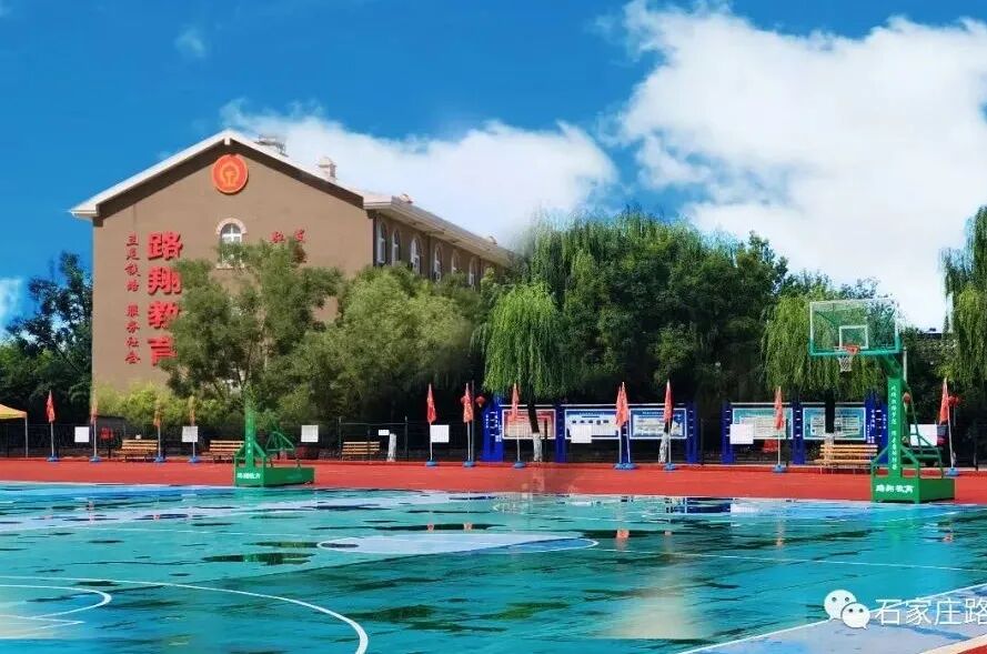 石家庄路翔铁路学校运动场