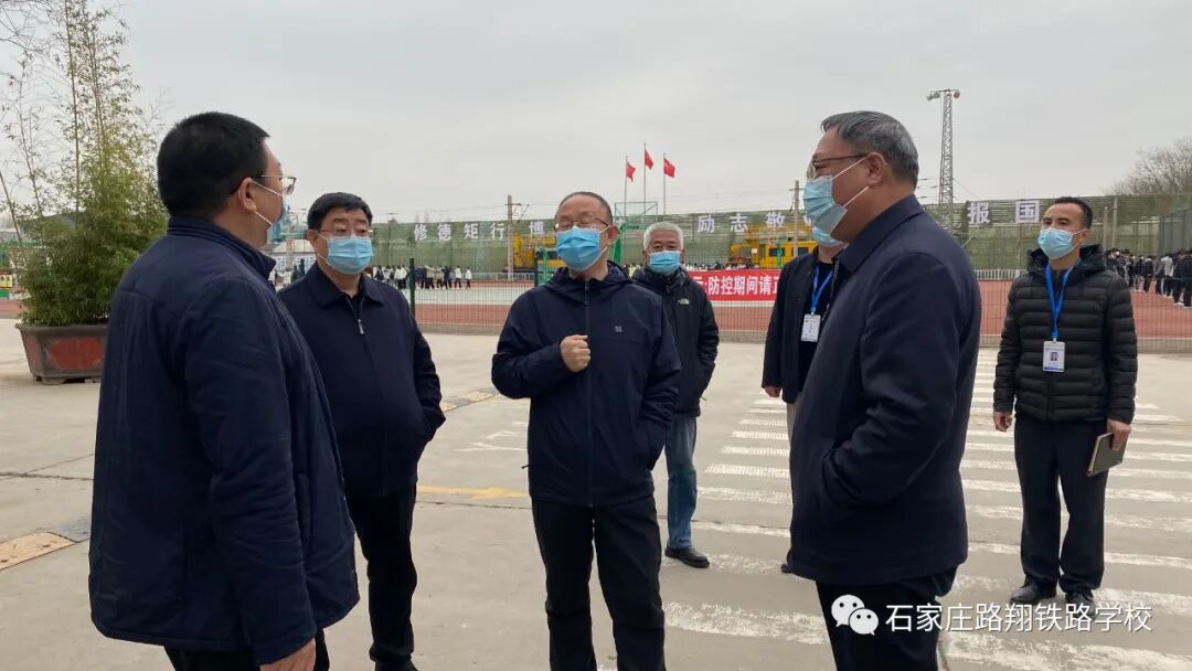 石家庄路翔铁路学校