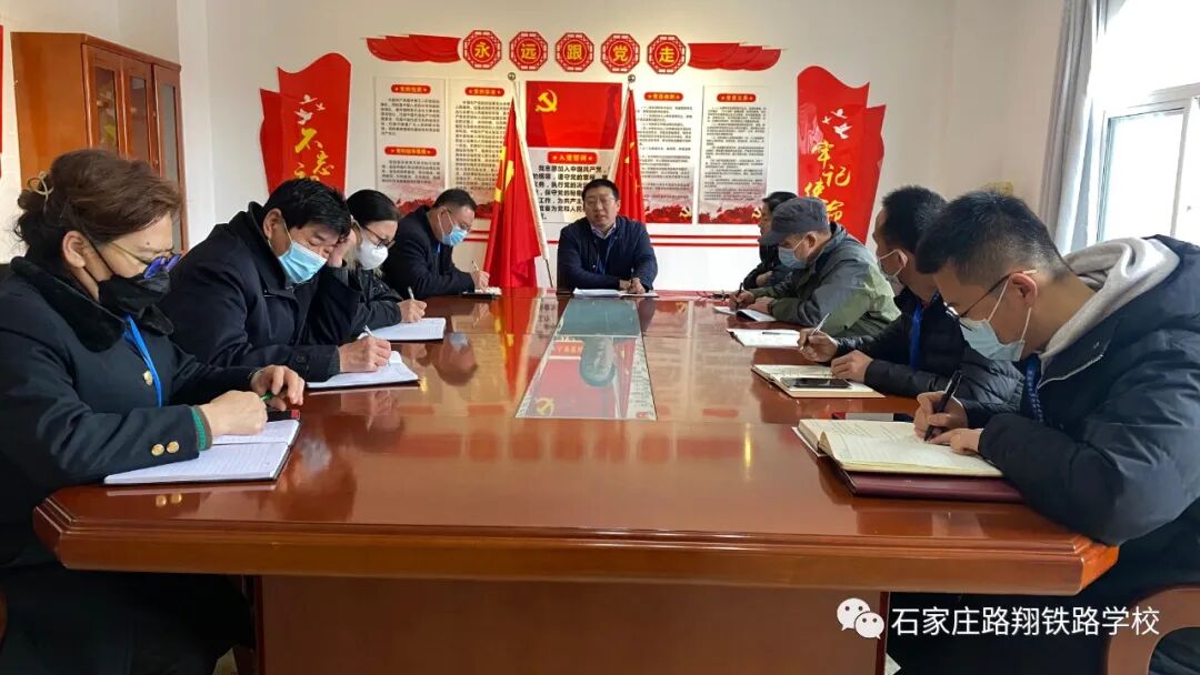石家庄路翔铁路学校