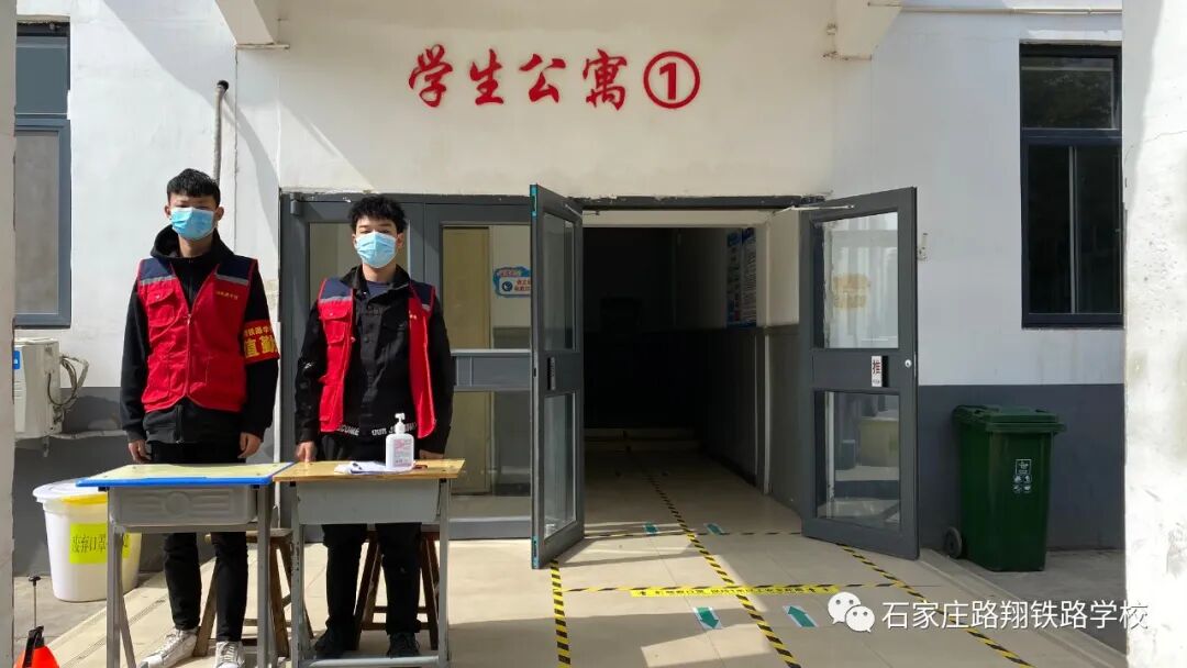 石家庄路翔铁路学校