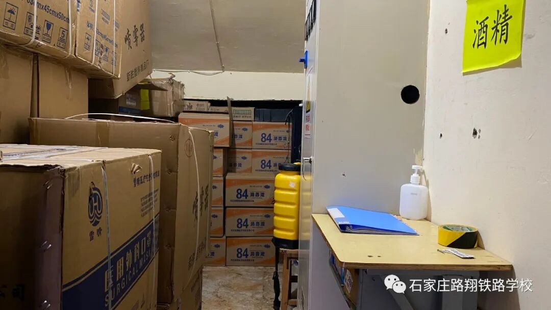 石家庄路翔铁路学校