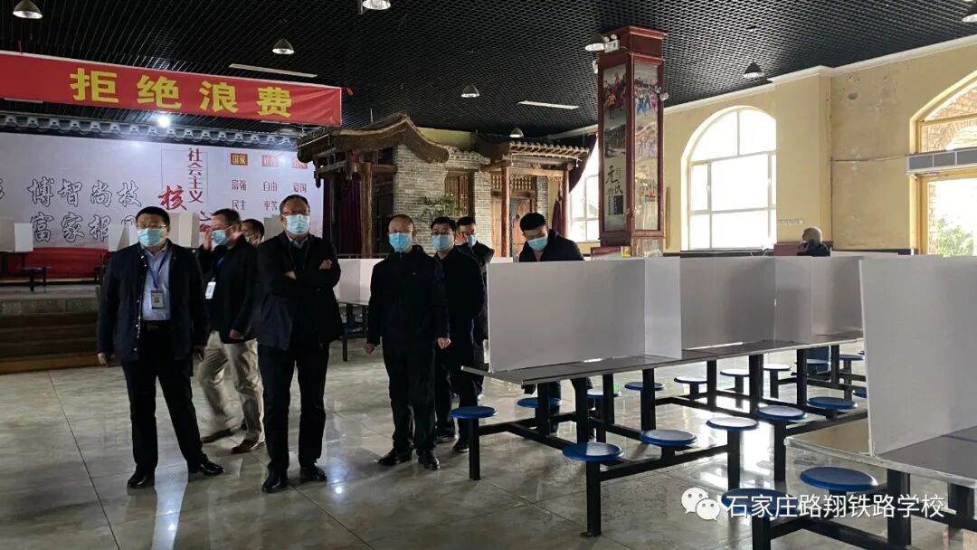 石家庄路翔铁路学校