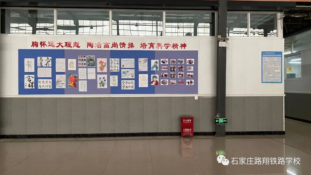 石家庄路翔铁路学校