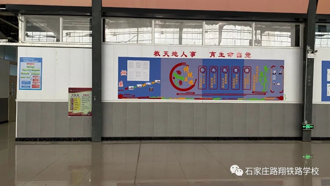 石家庄路翔铁路学校
