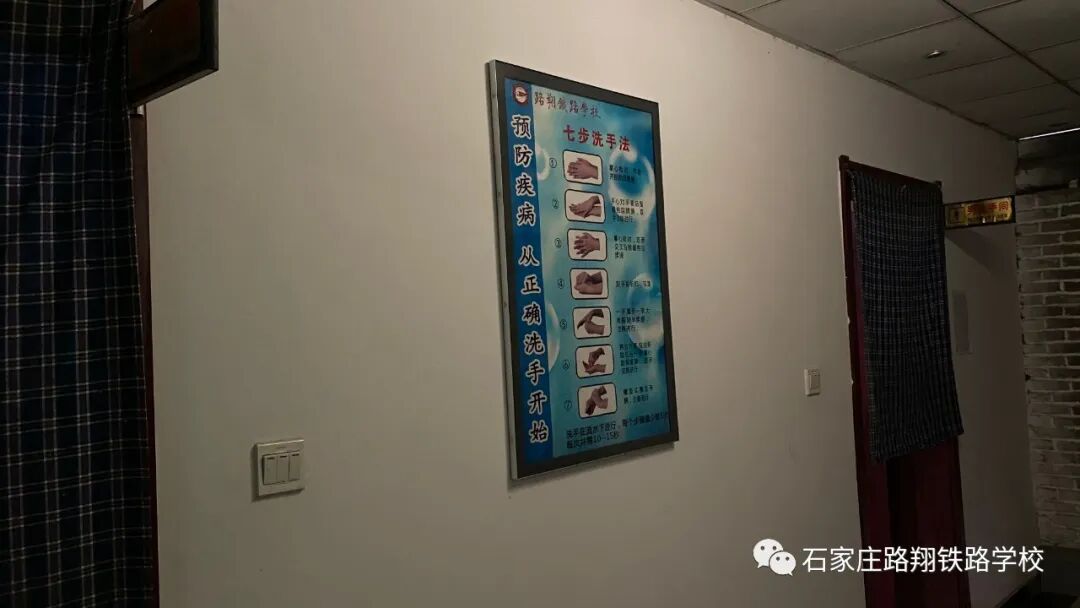石家庄路翔铁路学校