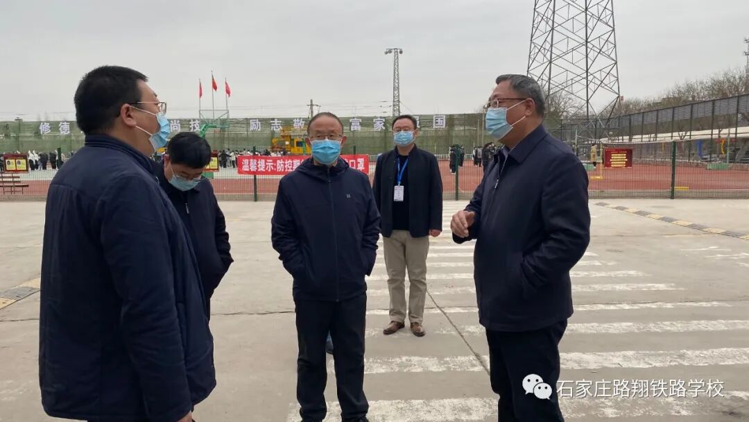 石家庄路翔铁路学校